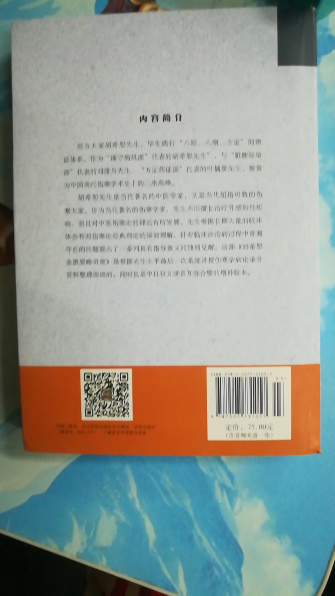 物流快，书本包裹很好，页面印刷清晰，好书！