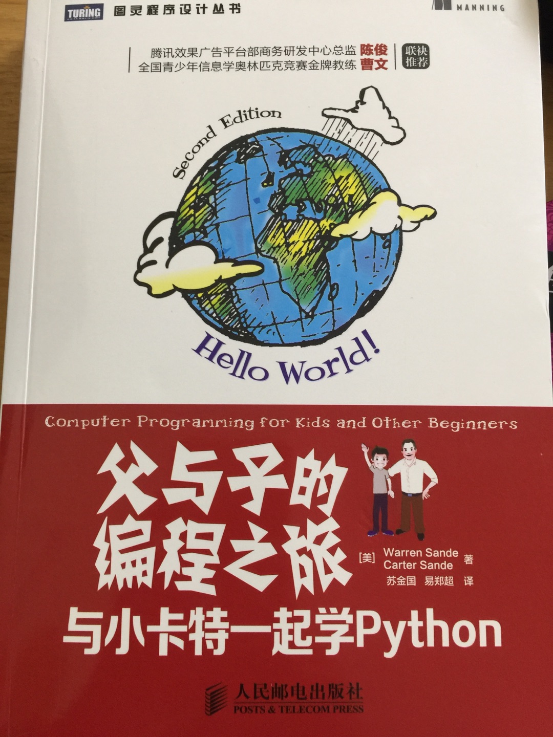 用的是python2版本，不是python3，所以有点小失望。适合10岁以上孩子，年纪小了不好理解。父亲要有一定的编程基础，否则无法看懂书，无法教授孩子