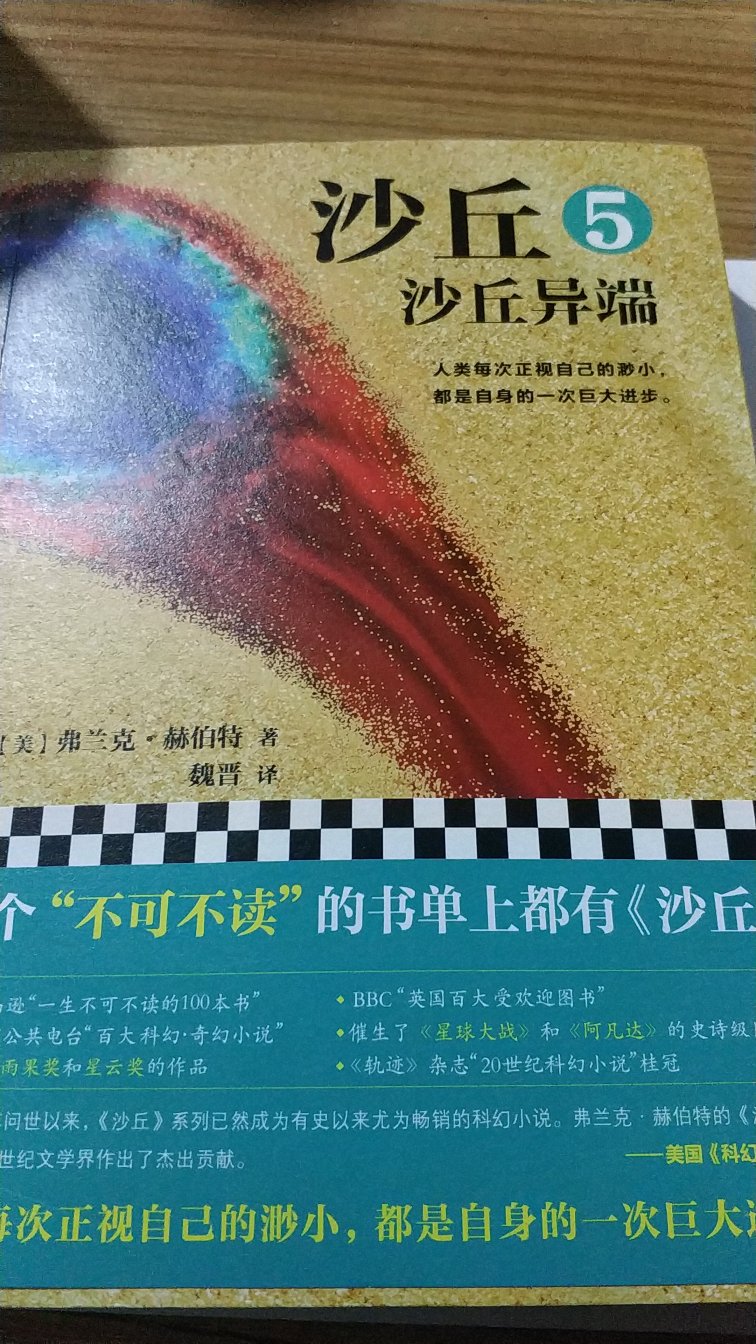 最后一部什么时候能出来呀，急着看。