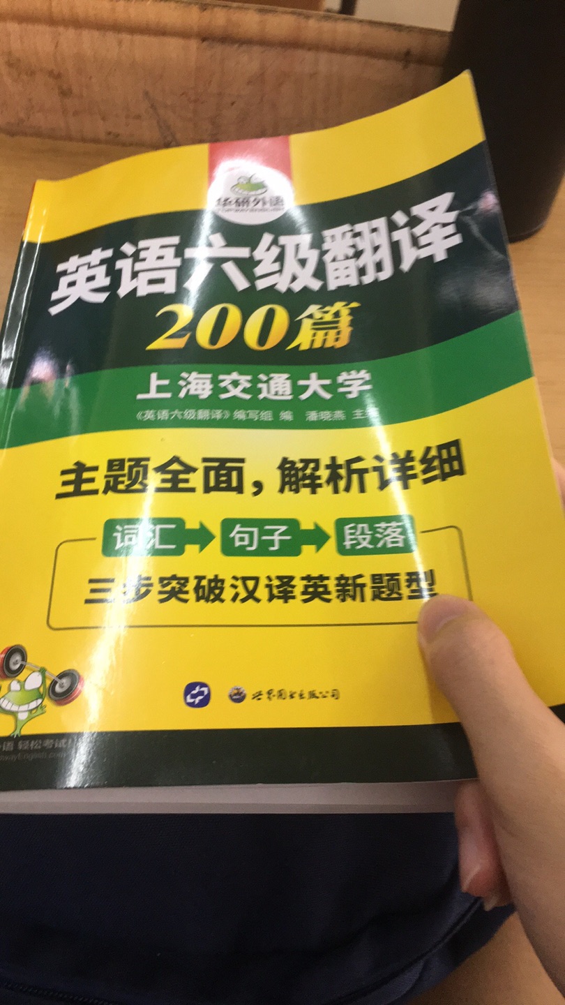 印刷清楚，质量很好，这次我六级一定能过的，为自己加油，一次买了5本，加油加油加油练习