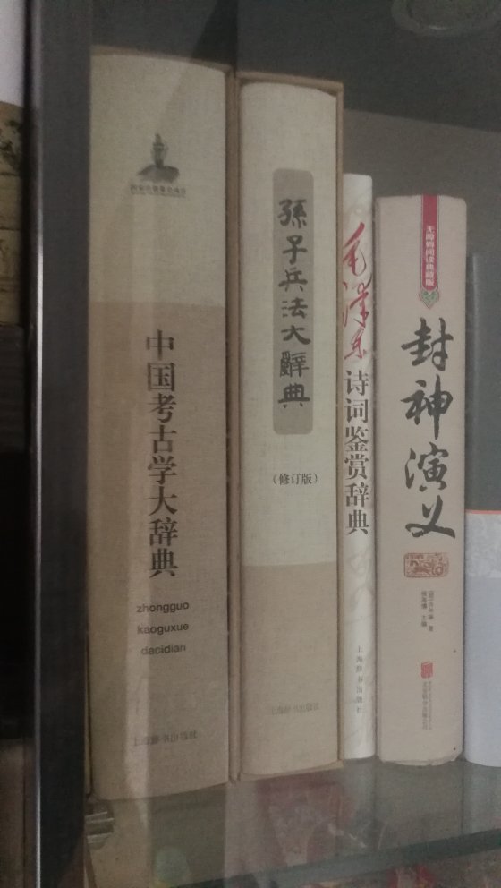 很好很大的一部书，值得收藏，不可多得。不管是考古还是盗墓都值得收藏。