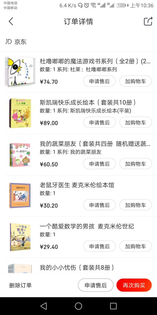 每次图书活动必买！价格给力到3折都可以入了！评价积京豆咯！现在都是一整套的书籍买！这样**也可以！带去幼儿园给同学看也可以！