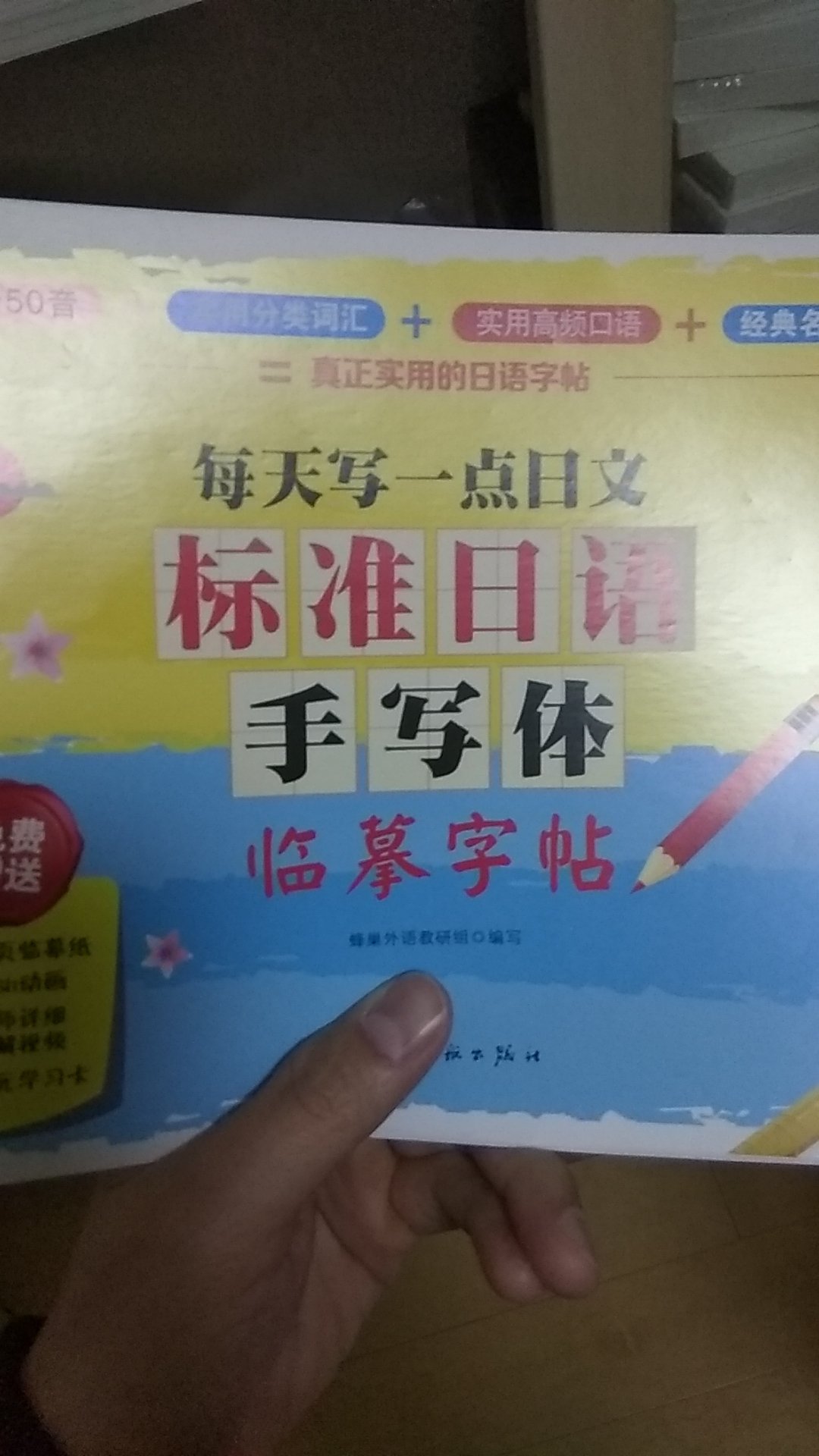 不求学多好，每天学一点，初级水平足矣