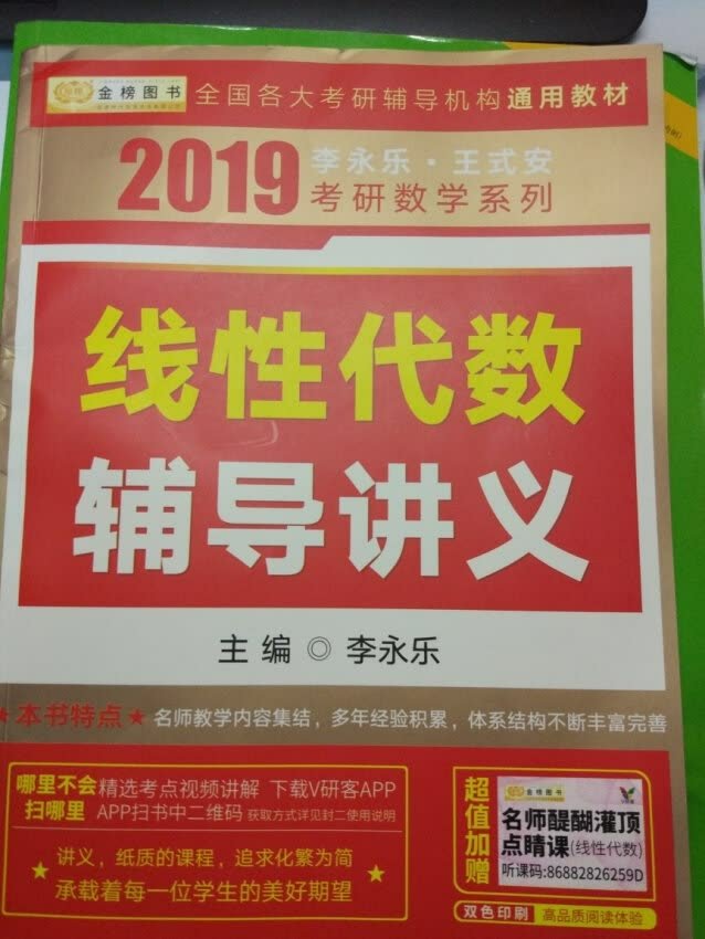 书不错，正版印刷好，清晰，纸质也帮，不知道说什么，今年考中就对了，