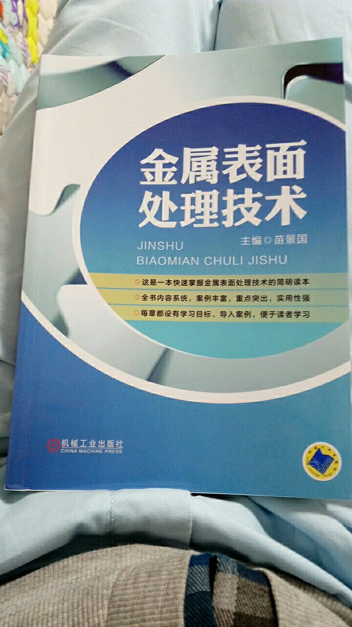 物流速度相当快，书本也很满意，正在阅读中……