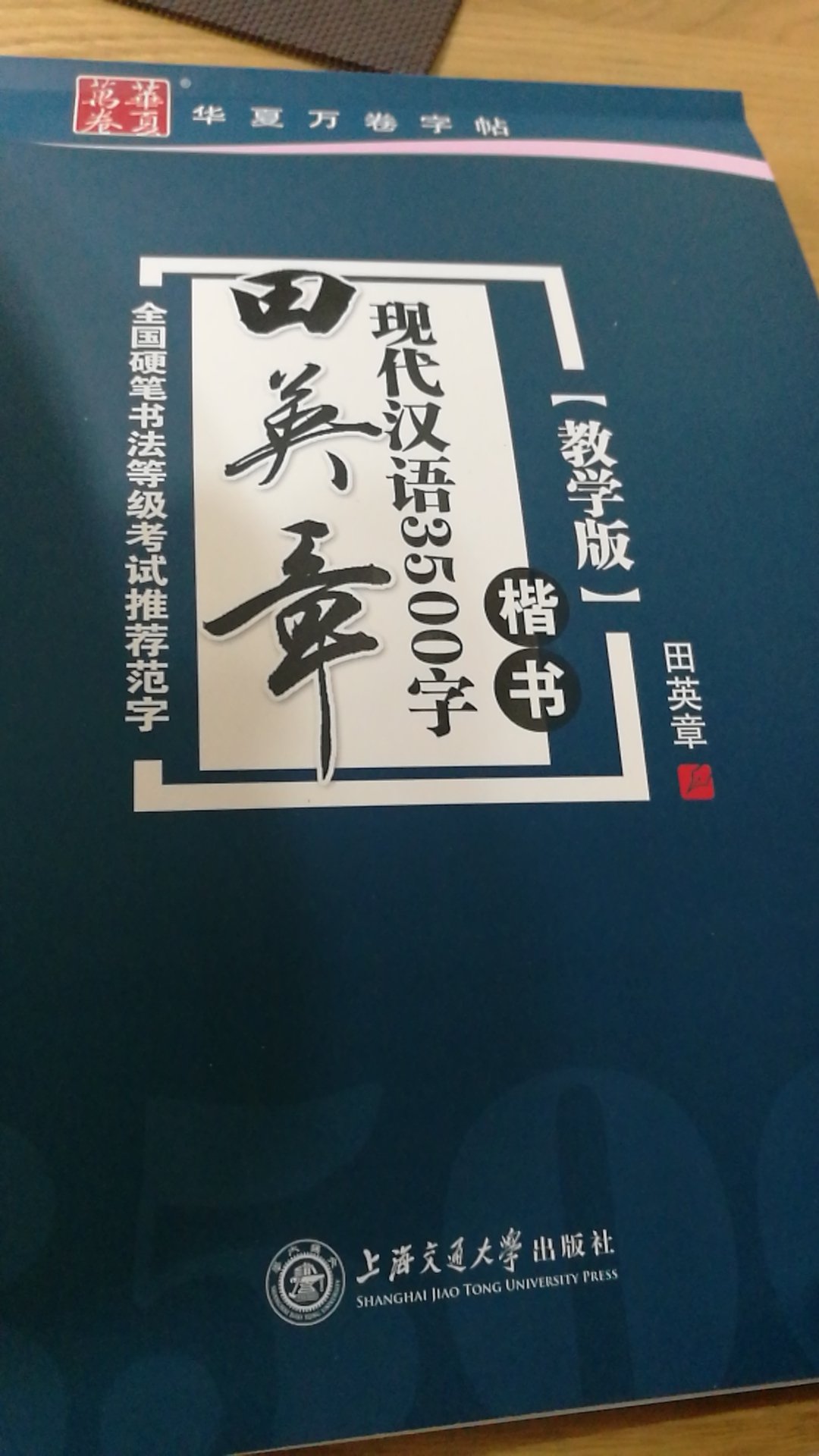 纸质还不错，蒙上去有点儿不够清晰，内容再紧凑些更好了。挺适合小孩子的