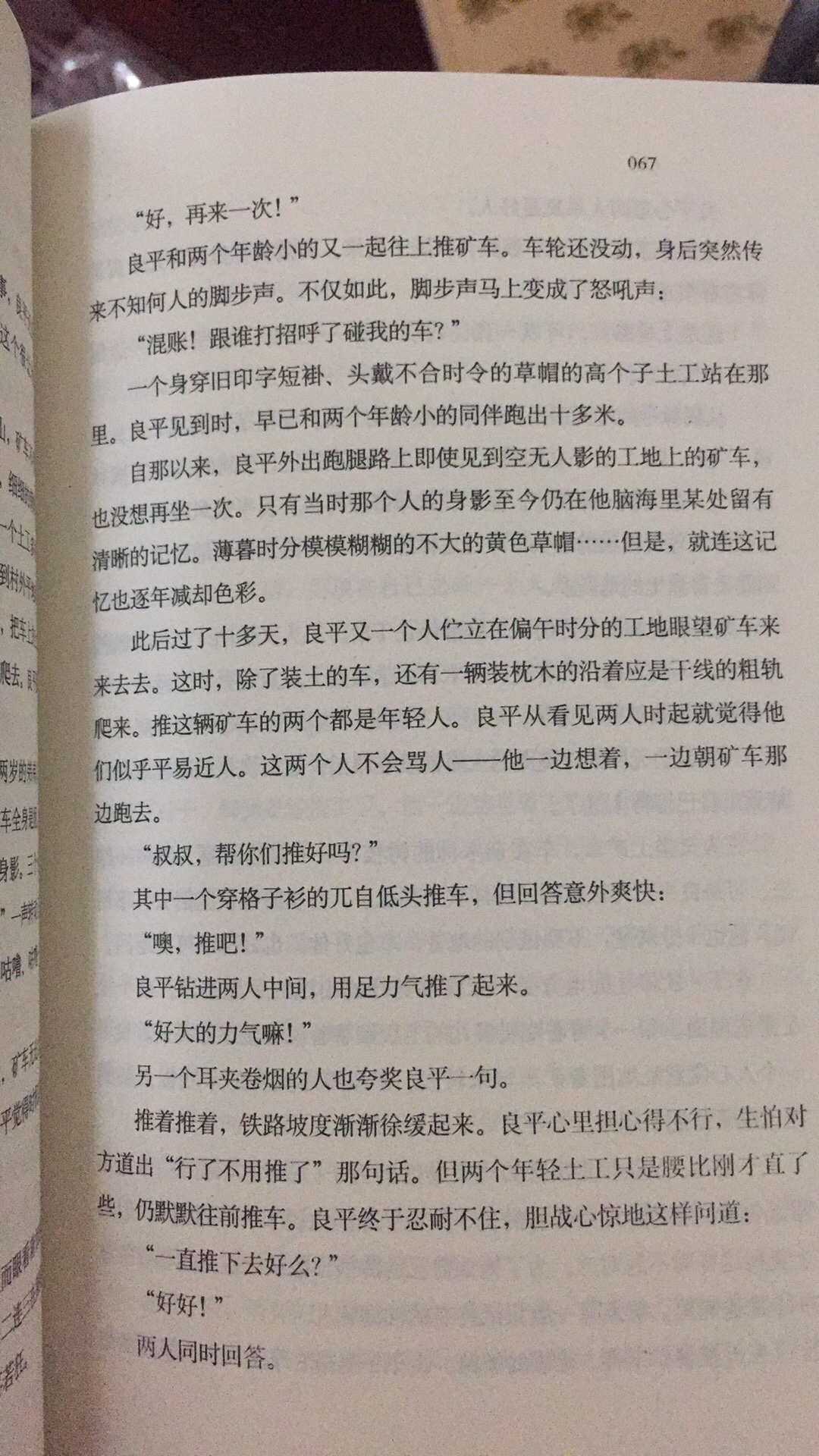 林少华先生的翻译。重读经典