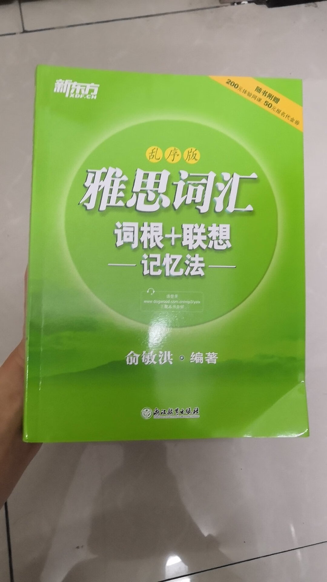 新书，正版，就是包装只用袋不用箱，窝了一个角，不太满意，虽然不影响使用。