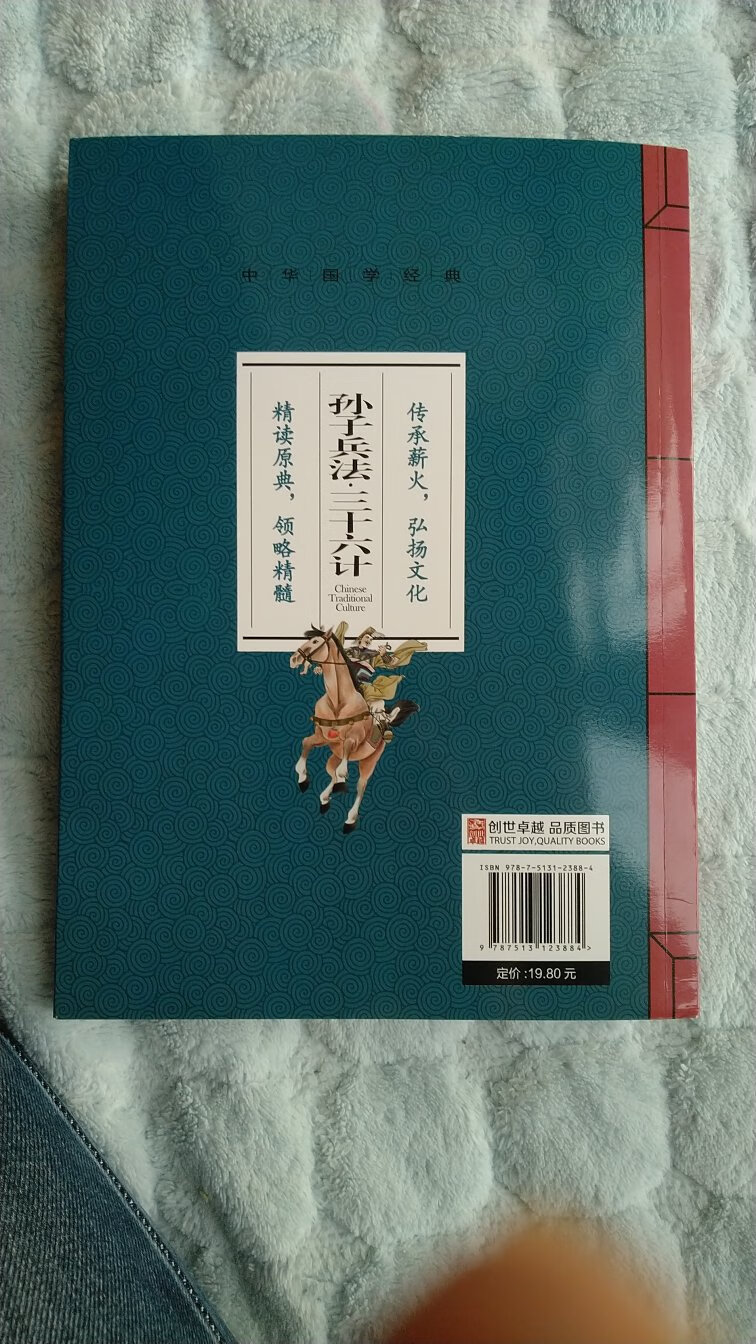 快递准时，书本印刷还可以，纸张中规中矩，生僻字词有注释有注音，还可以。