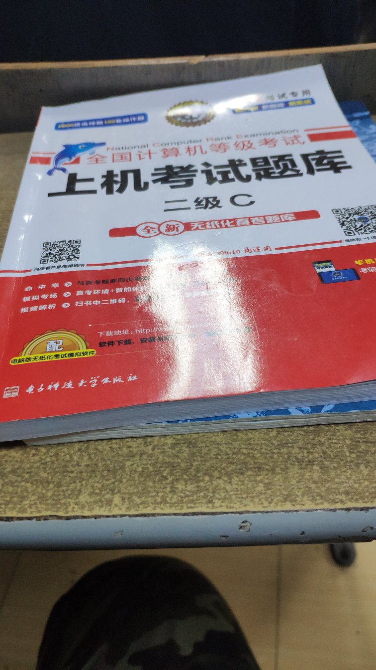 是正品，纸质很好。