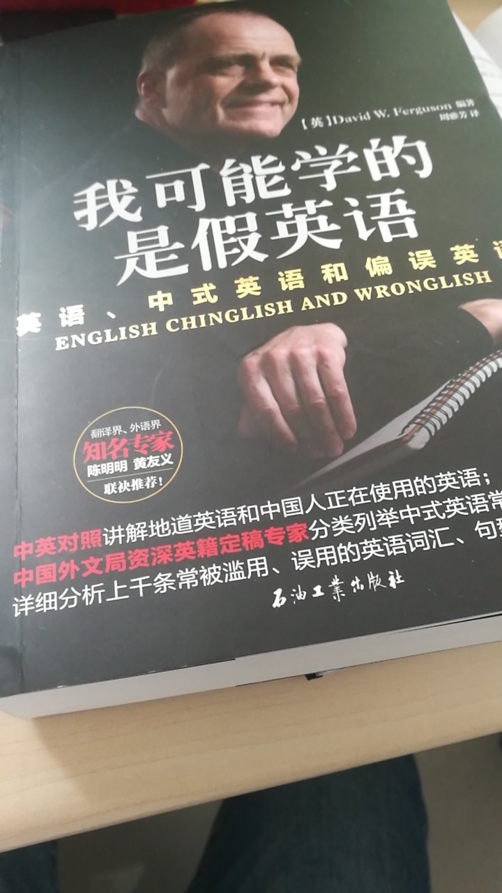 中英对照，物超所值。印刷也是双色的，希望自己能学好英语。