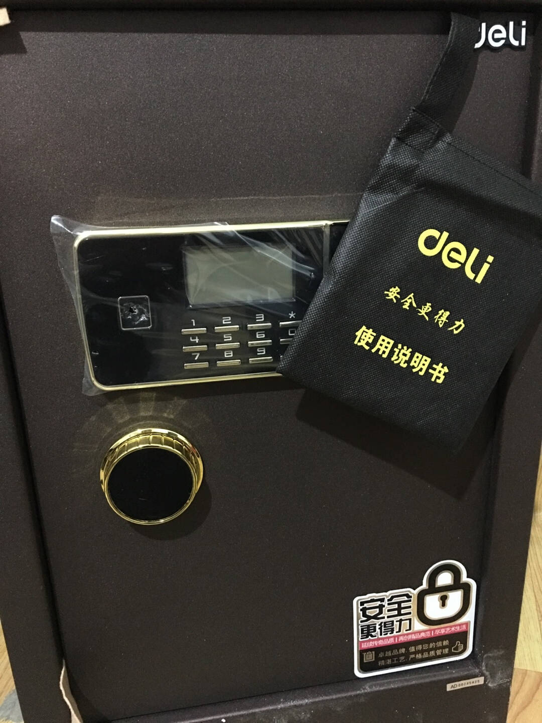 得力(deli)保险柜高25CM小型办公家用保险箱指纹+密码双保险保管箱格调黑27105