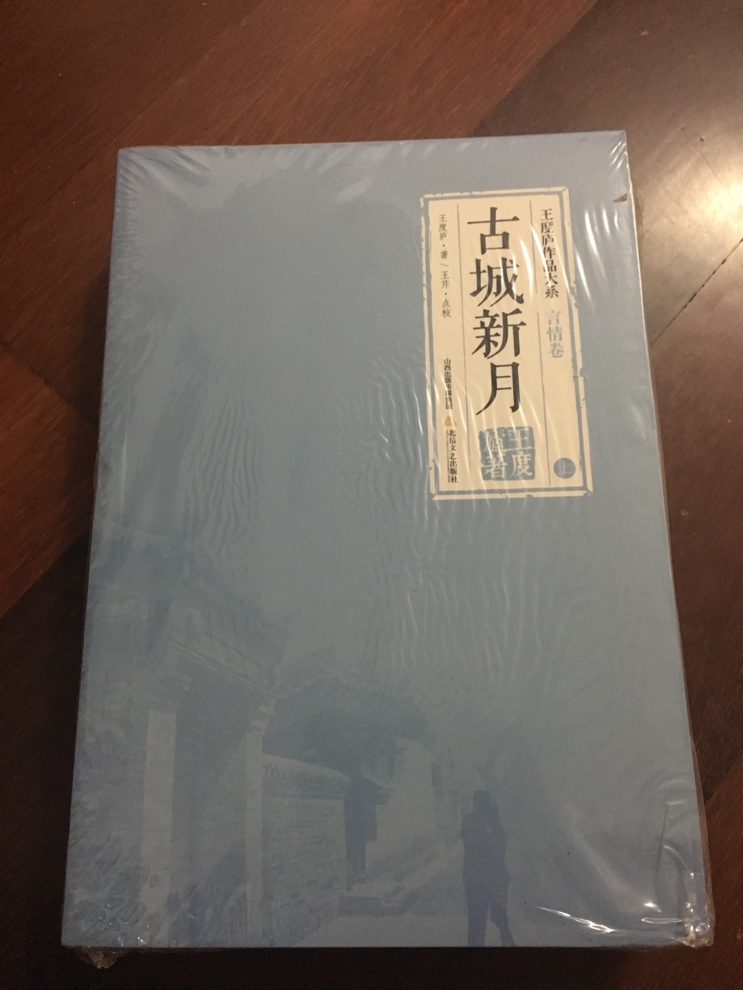 1.王度庐创作的社会言情小说代表作之一，讲述反抗旧式婚姻出走北平的富家子弟柏骏青与惨遭养母虐待却自立自强的清贫女子白月梅、奢靡骄傲又善良热心的富家千金祁丽雪之间的情感纠葛故事。2.描绘了民国时期故都京华生动的民俗和天桥、海淀、荷花市场等翔实准确的地理位置，堪称立体动态的古都图。