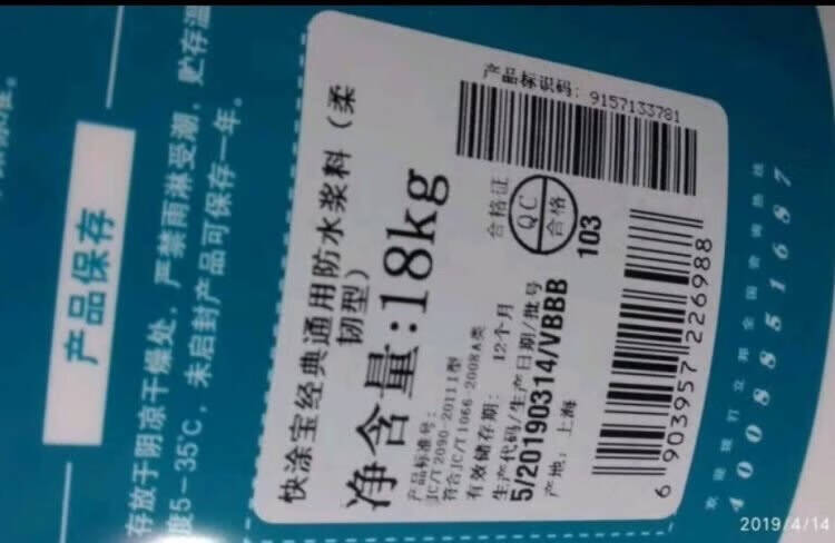 立邦防水涂料卫生间防水材料厨房阳台防水补漏胶浆快涂宝通用防水18kg