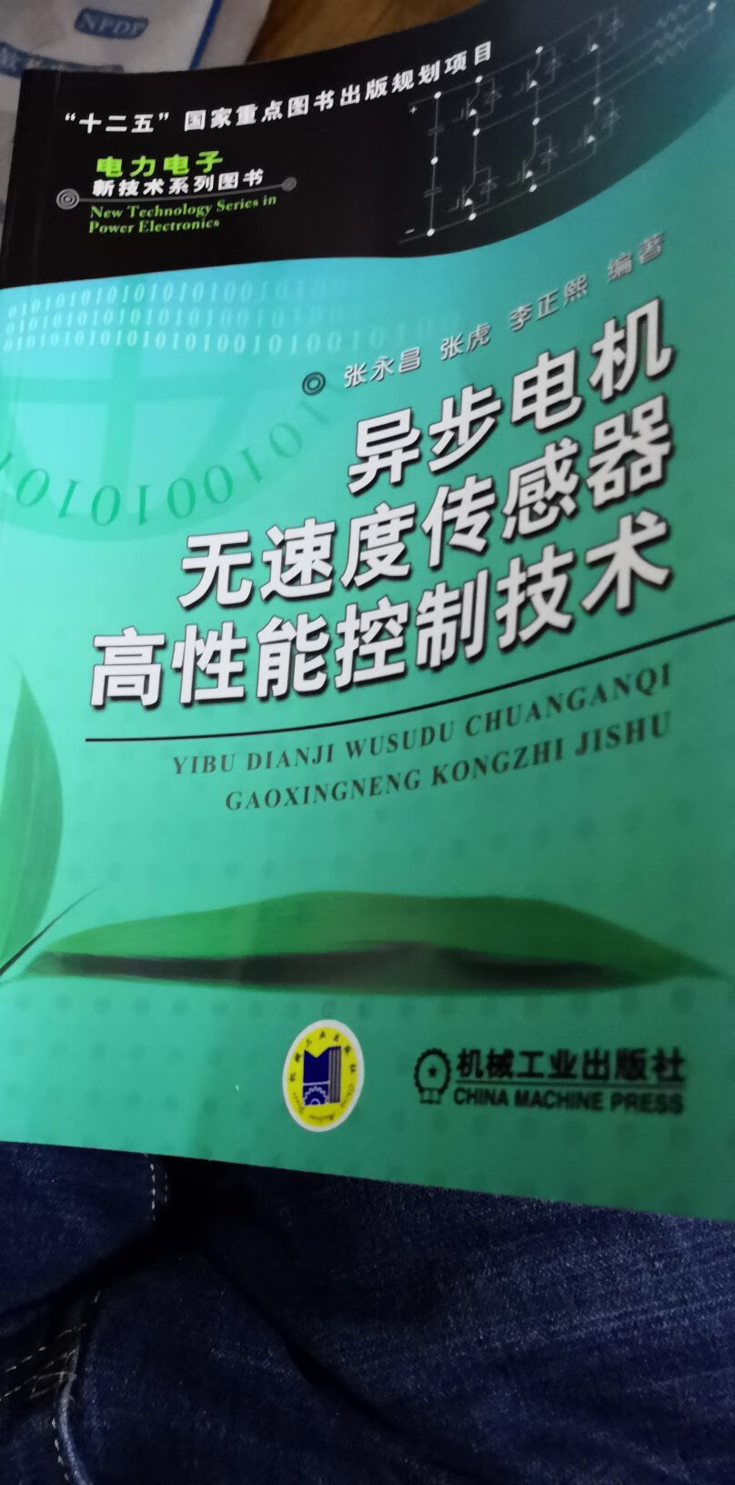 纸质不好，太薄，似乎是盗版，纸张反面字迹都透过可见，机械工业出版社的图书应该不至于如此质感，差评。购物物流挺快，值得称赞！