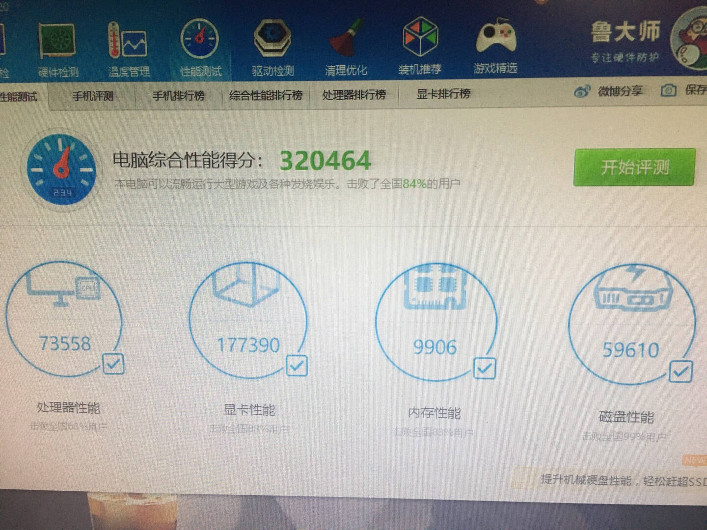 微星(MSI)MAGB365MMORTAR迫击炮主板支持9100F/9400F/9500/9700F支持WIN7(IntelB365/LGA1151)