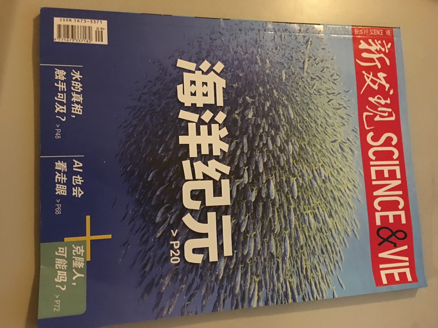 新发现杂志我已经看了好多年了，内容很丰富，很多前沿的研究都普及成科普文章不错。