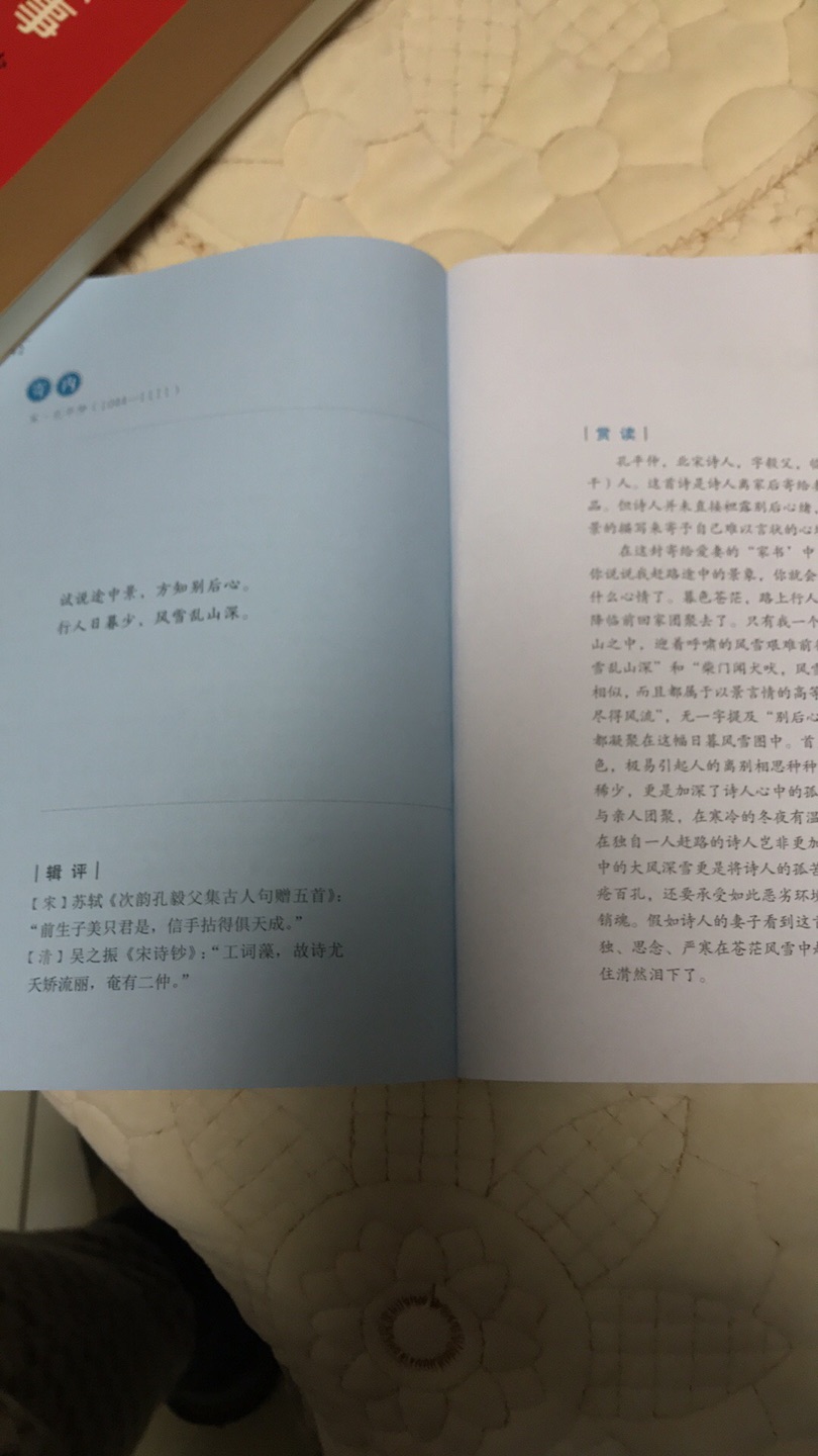 书比较精致，小巧，便携。字体略小。