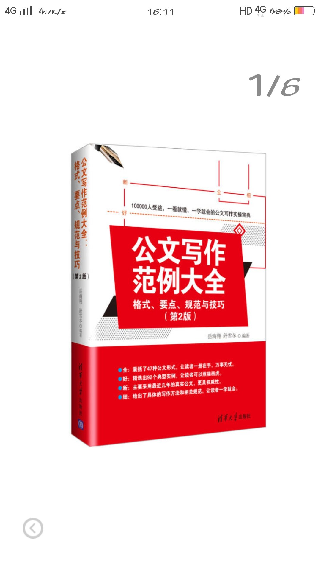 六本书都收到了挺好的，包装不太好太简单，箱子都烂了，好在书没损坏，看着不错，春节放假在家看