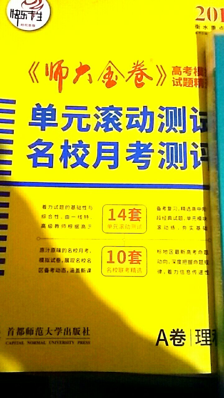 老师让买的  题型没的说  好  都是高考题型   适合基础不错的人做