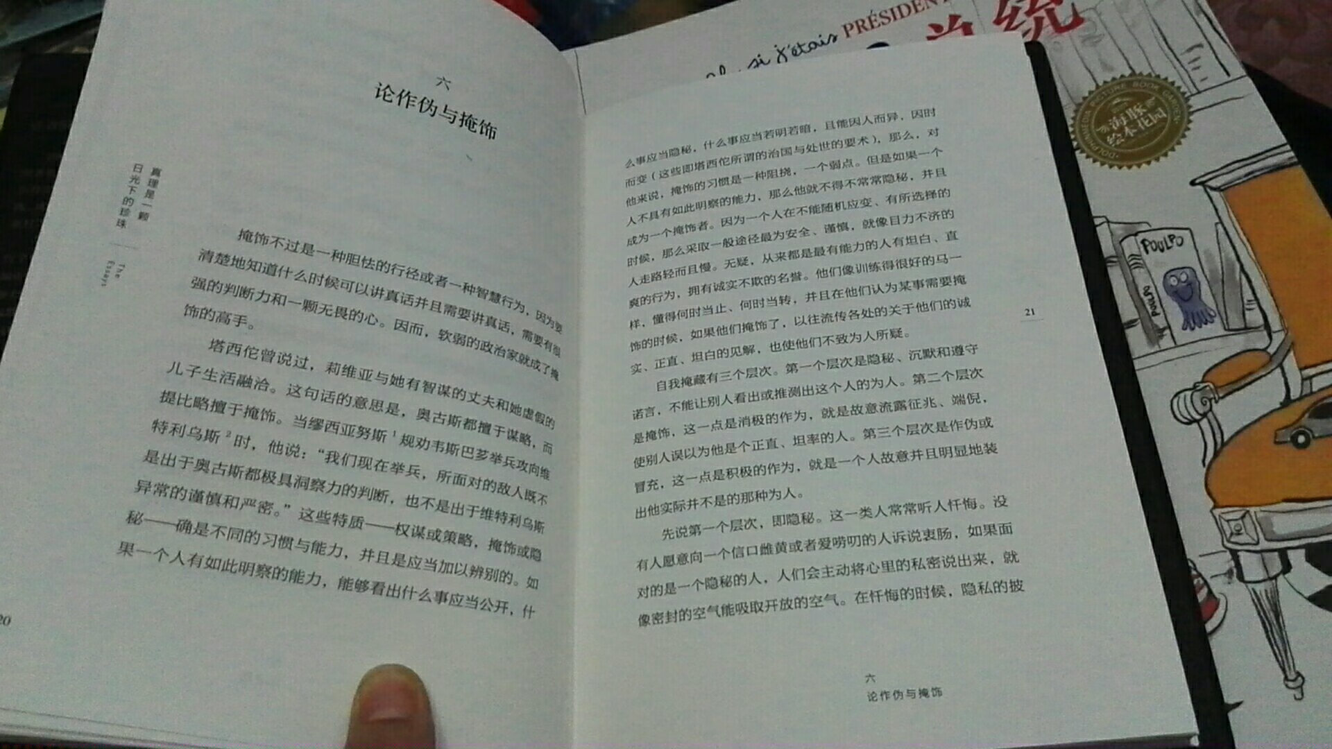 品读经典，随笔行文紧凑，文字隽永，兼顾哲思与诗意。