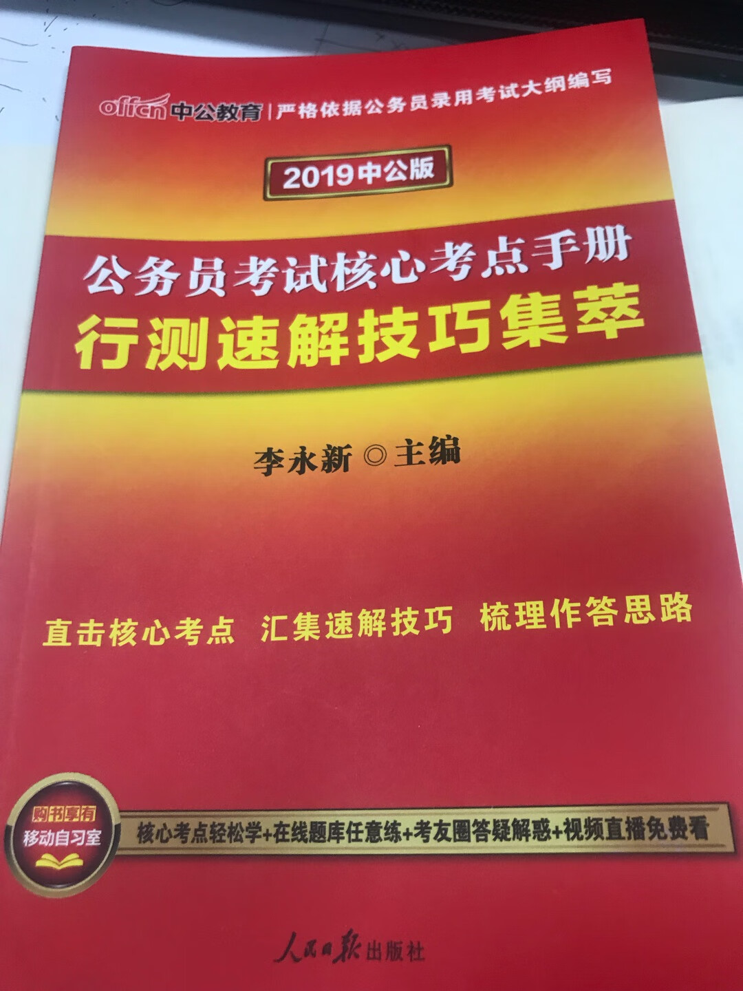 物流很快，质量不错，纸张印刷很清晰。不错