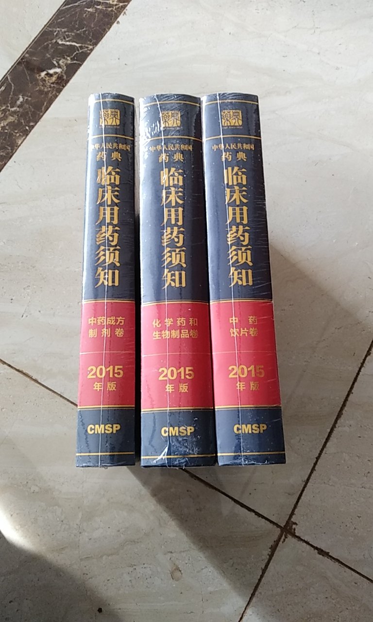 物流强大给力，送货上门方便买家，快递小哥辛苦了，书是原装正版，十品书，参考资料书必不可少！