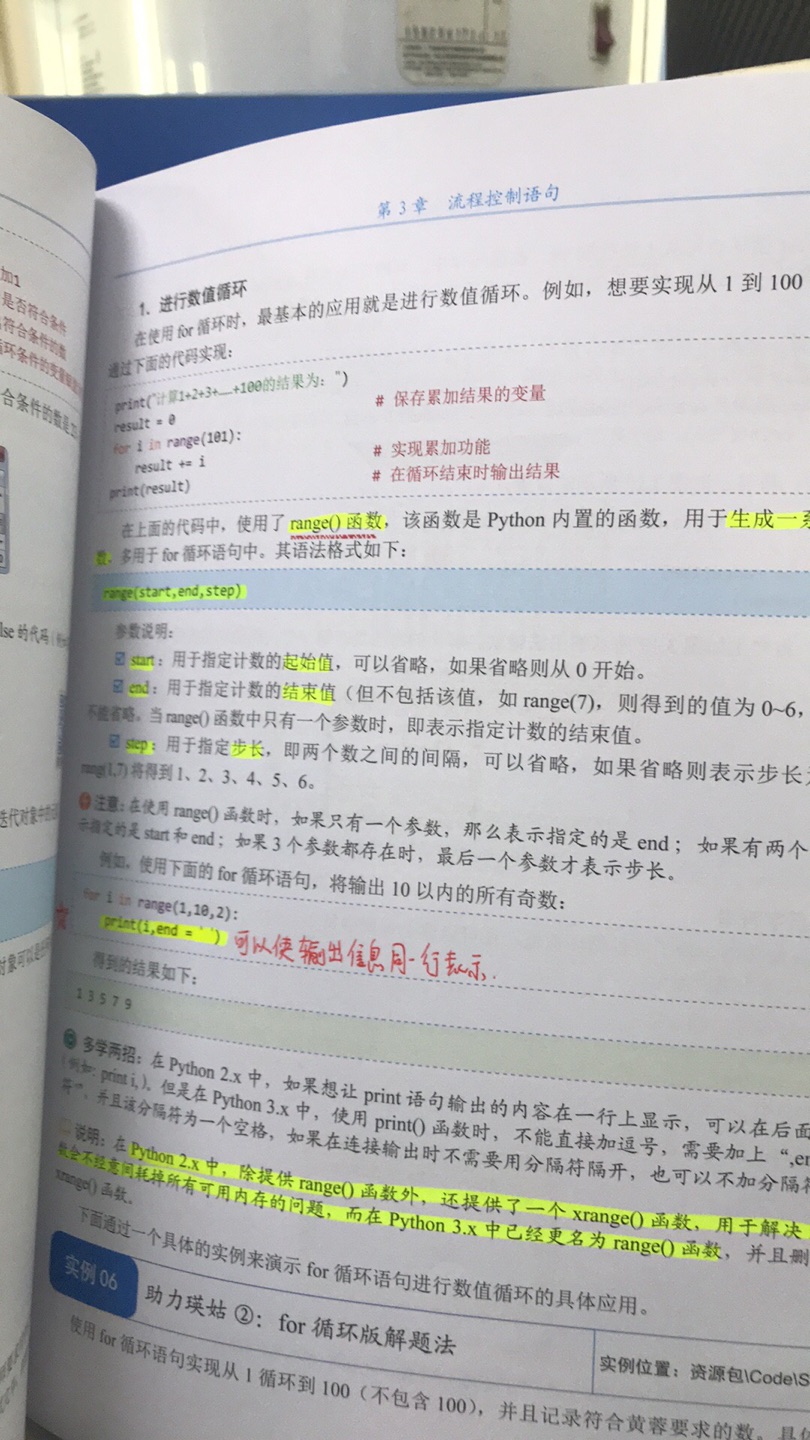 很好的书 彩色看着很舒服 而且质量很好 有视频 有源代码 太棒了?