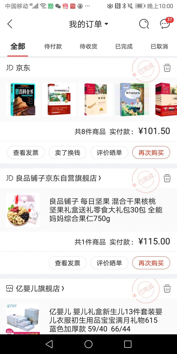 买了很多书，质量好，送货及时，还有优惠，很满意，买书就来jd。