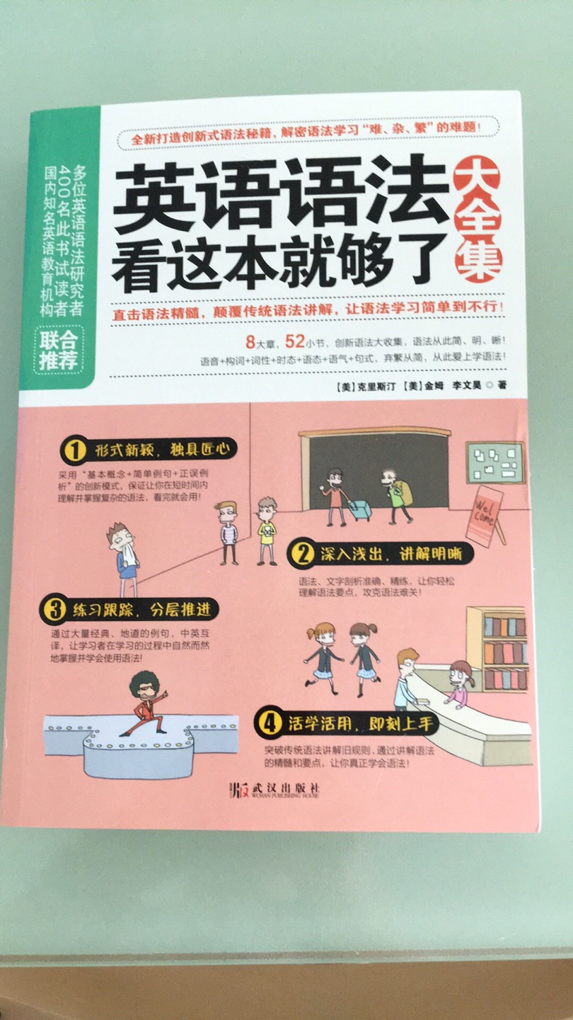 这本书很不错，对孩子学习英语语法有帮助