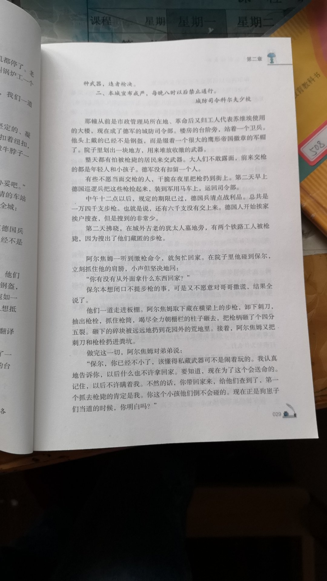 书还未看，给孩子备着，印刷清楚！