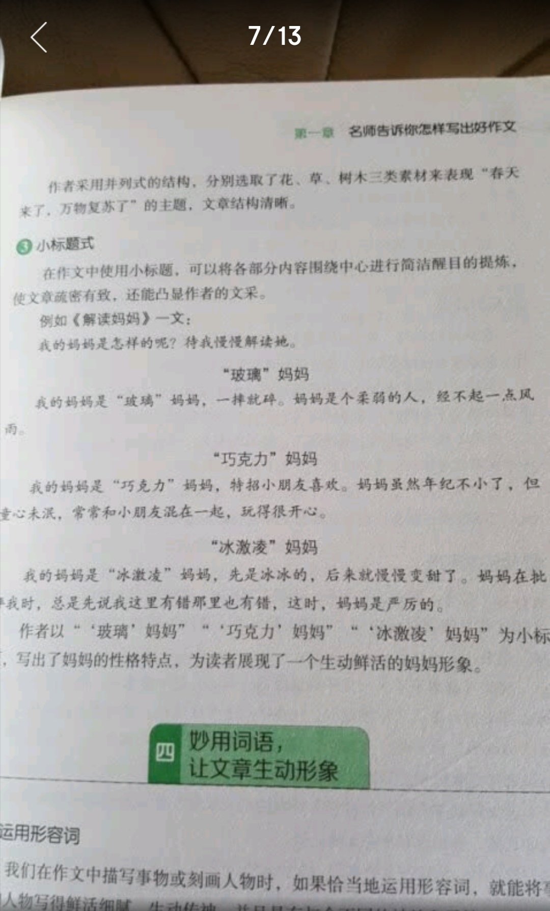 还是不错的，送给儿子的，很喜欢！