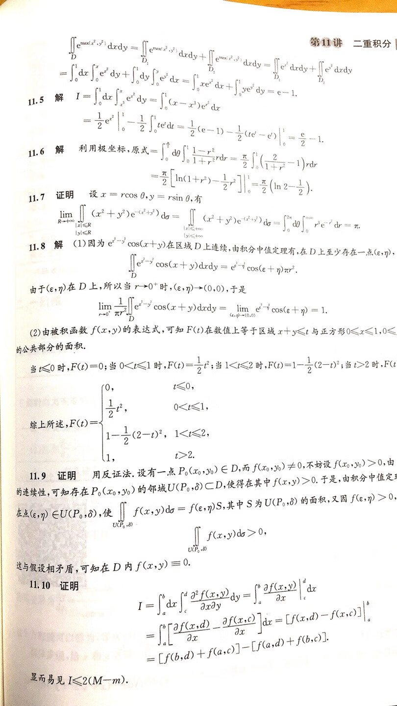 好书，很喜欢宇哥的数学课程，希望今年考研顺利。