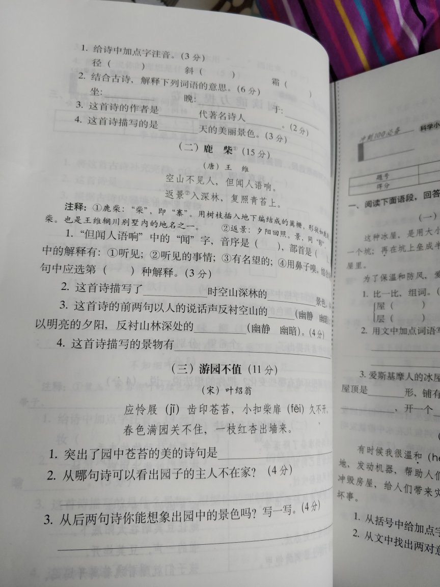 自营，送货超级快。里面内容很好，拍了详图供大家参考。