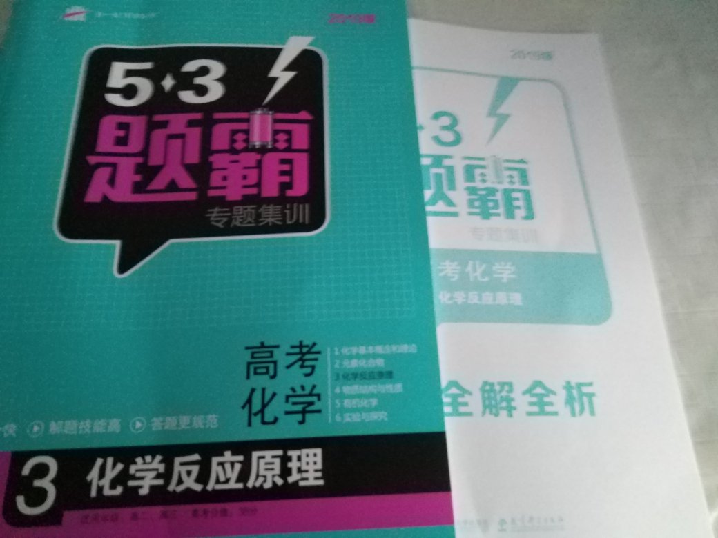 孩子用的，字迹清晰，很好的学习辅助用书！???