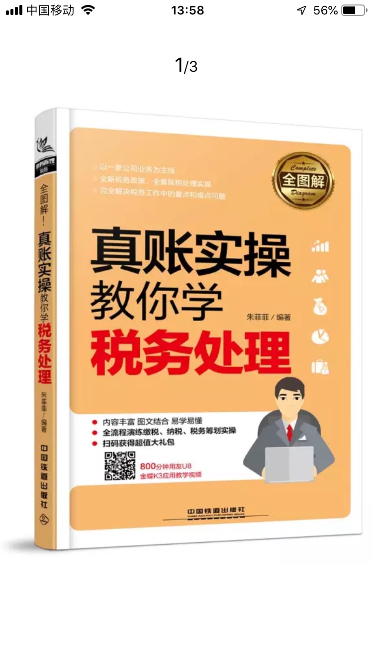 帮朋友买的，没有看到实物，但是一直在买书籍，都是正品，还会继续支持！