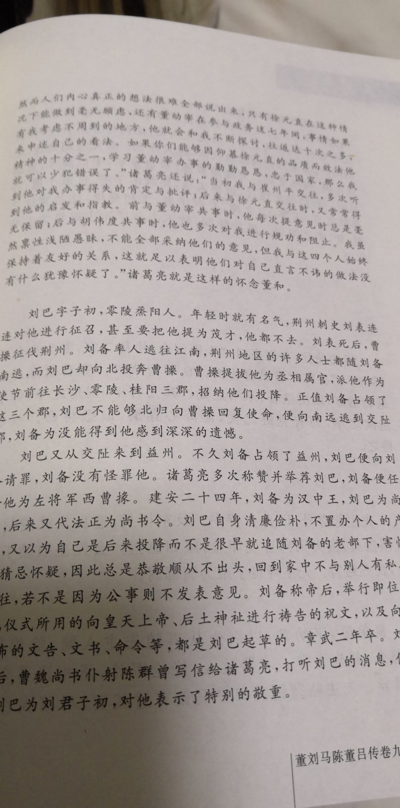 优点是左原文右白话文，阅读理解方便。缺点是没注释，生僻字没注音，细节阅读体验欠了一点。