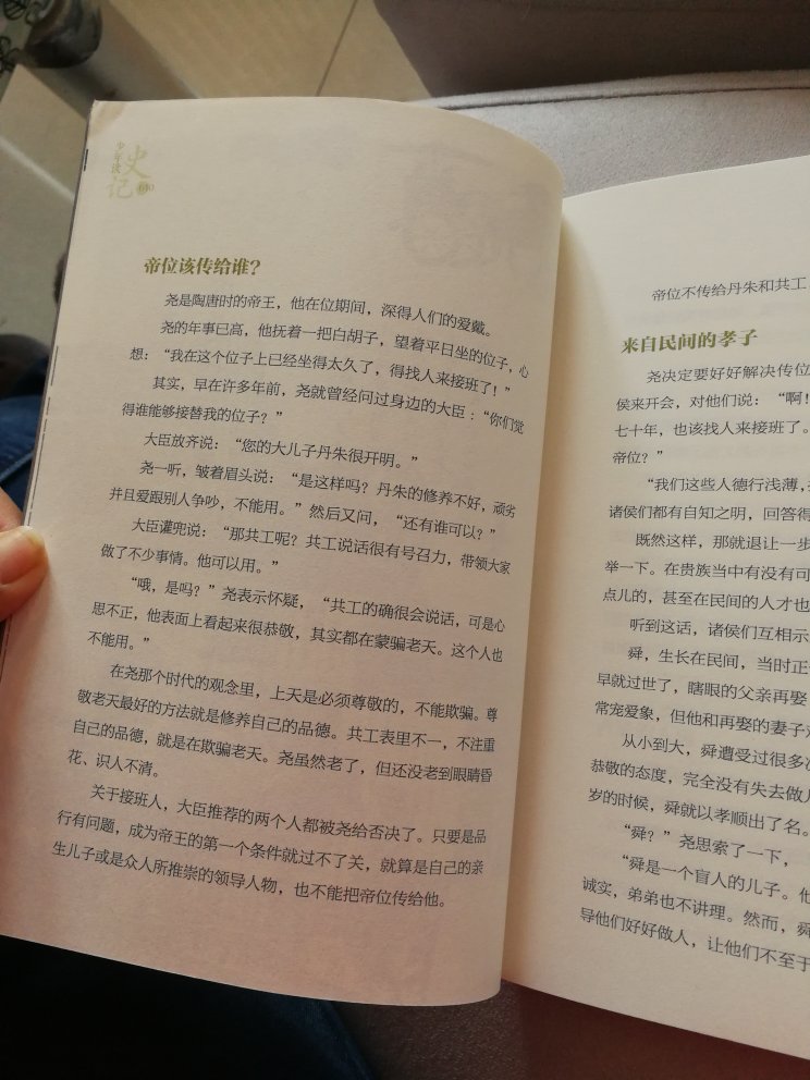 的包装就不说了，非常完美，然后才说书的内容也很好，通俗易懂，小学阶段的孩子就能看得懂