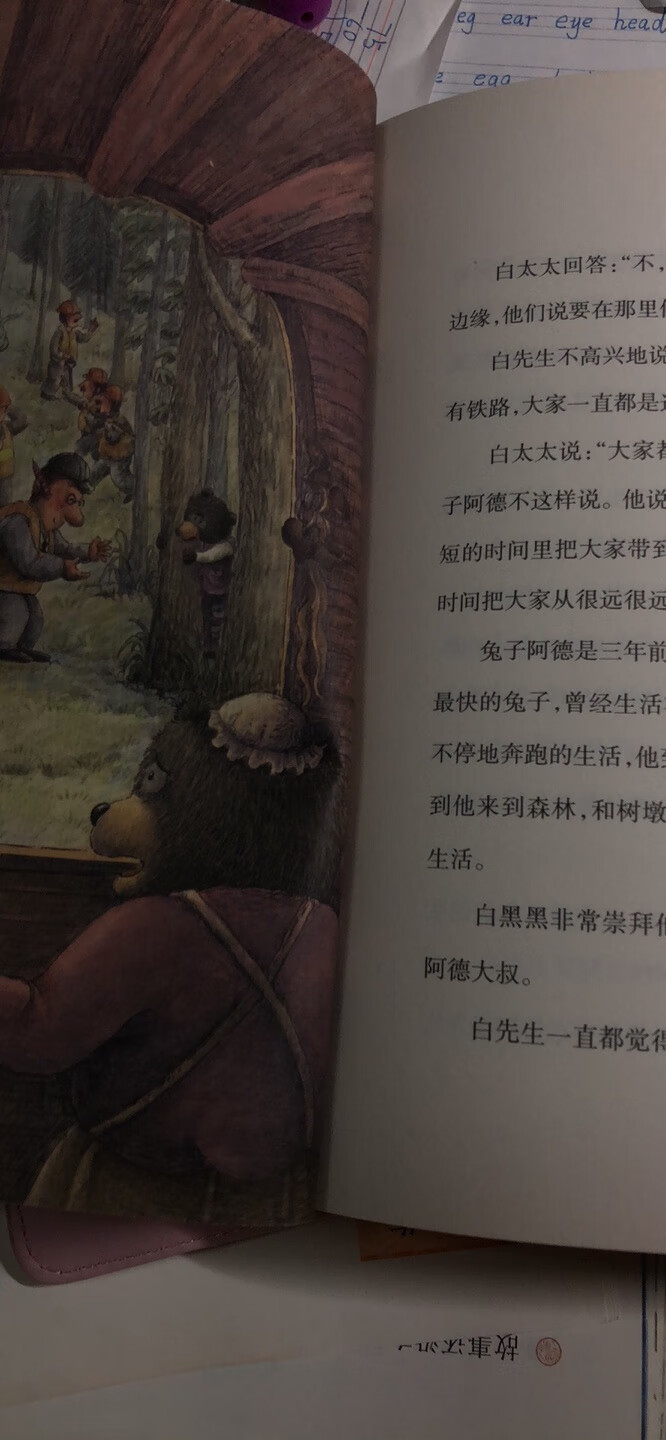 王一梅的作品在小学课本有出现，孩子说要买来看看。书一到手，一天时间看完了。童话书籍还是值得给孩子看，带了插画，很满意