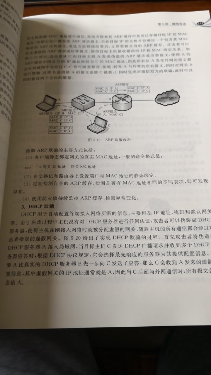 质量好，正版，内容适合