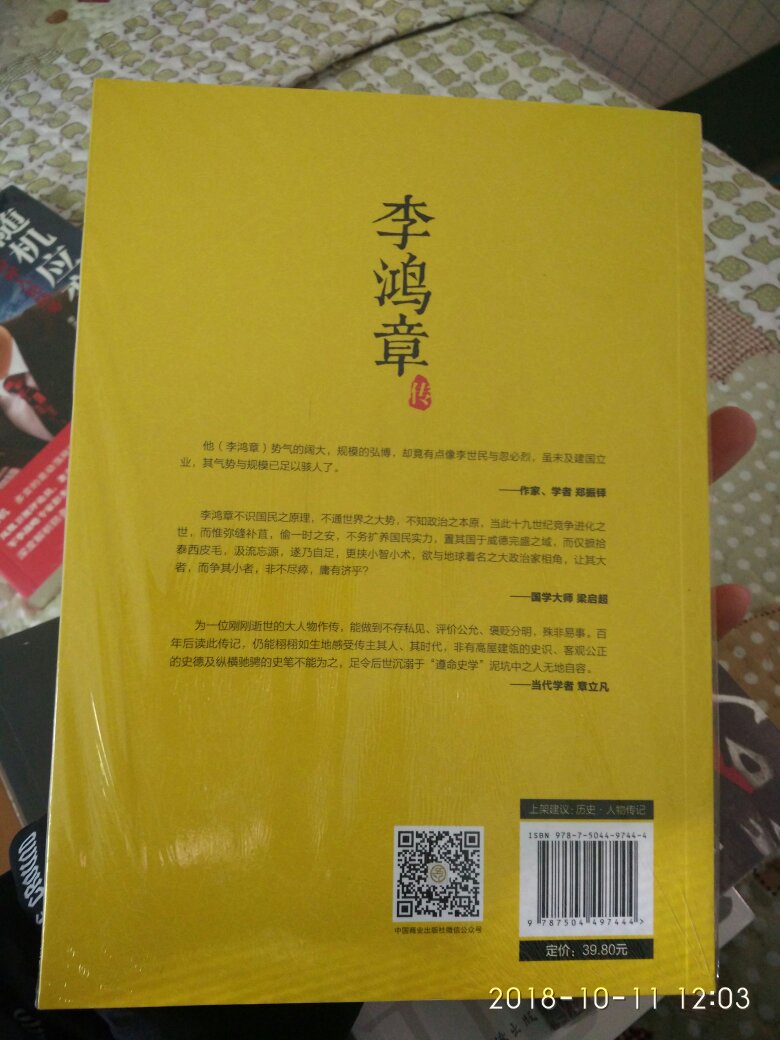 搞活动时候买的，非常划算，书就应该在网上买，快递非常不错，一直给好评