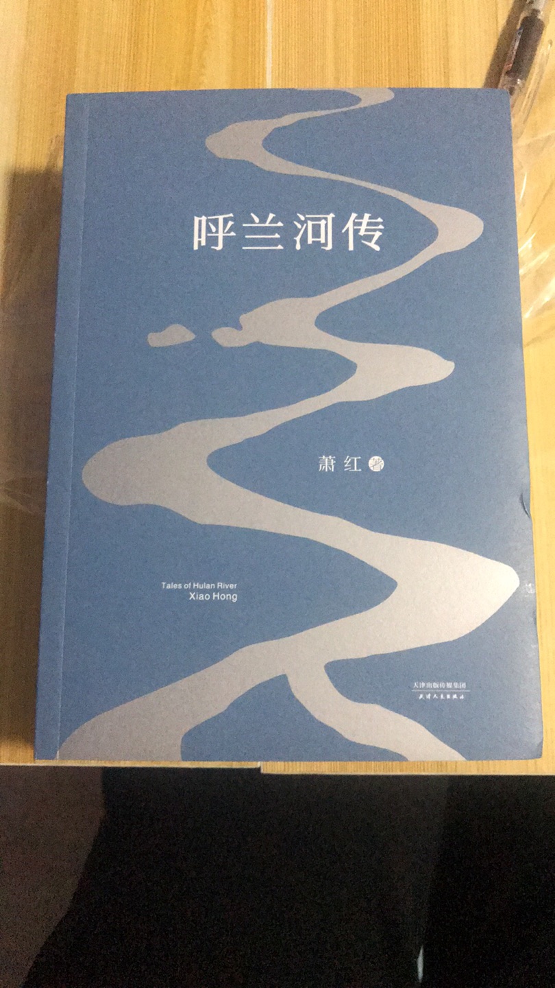 比较了好多版本，还是被这一版的封面及果麦的名气所吸引。第一次读果麦的书，希望阅读体验会不错！感谢快递小哥！