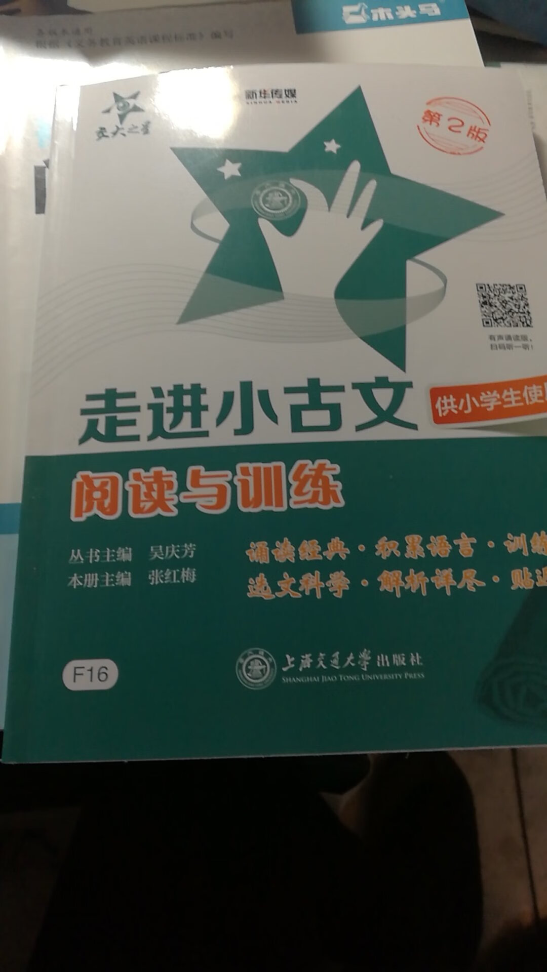 这个书里全都是那些古代的成语小故事，孩子读起来还是比较轻松的，循序渐进吧。