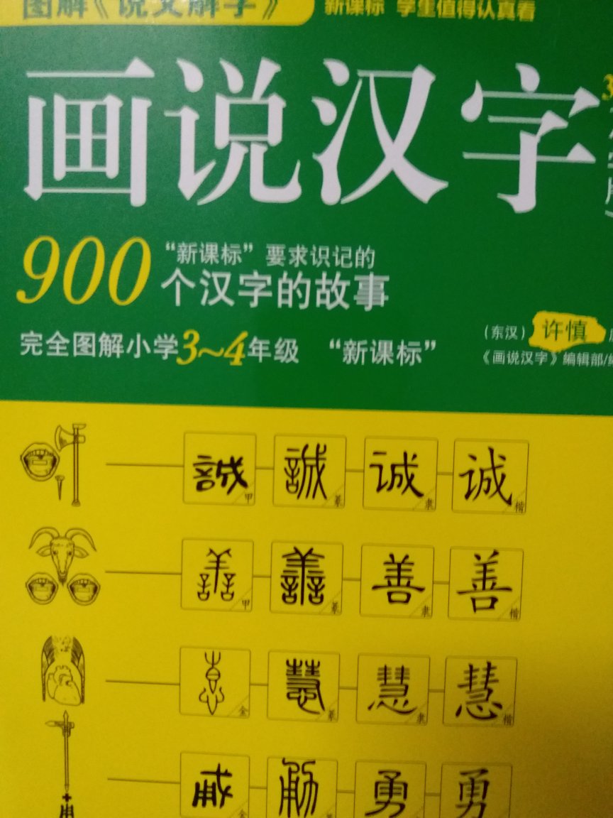 小学必读书，小孩也喜欢看，且挺实惠的！