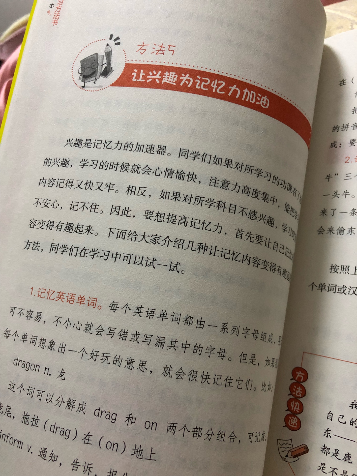 赶上活动一下子买了10本，价格也很美丽，希望我的孩子看完后能有所收获！