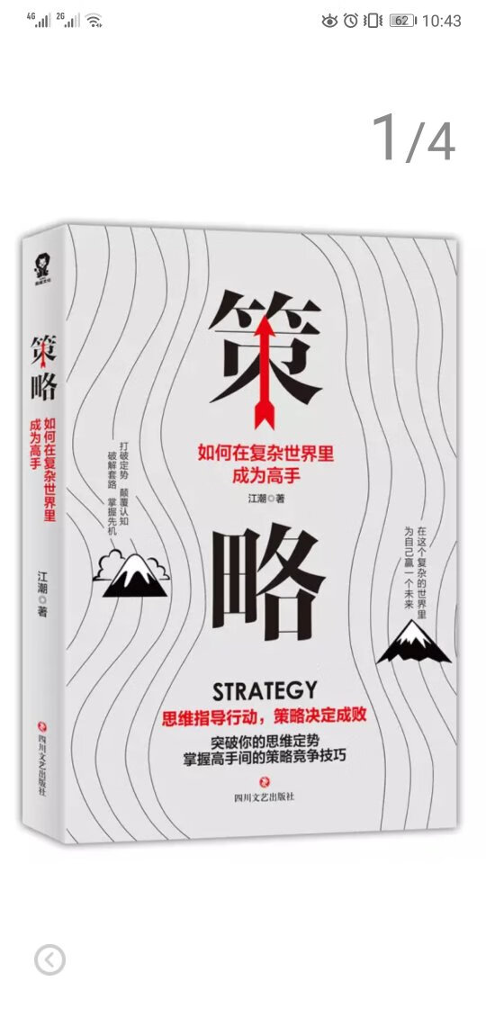 这次活动力度还比较大，99可以买十本，买来送给员工的哈哈哈，好评