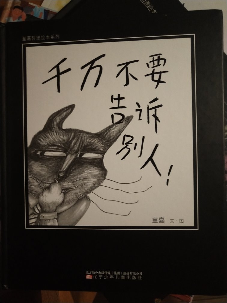 世界上的每一部经典绘本都会给孩子们带来意想不到的好处。绘本对孩子的视觉发展起着很重要的作用，绘本对儿童情感，想象力以及美感的启迪，正是日后快乐的源泉。小宝宝通过看绘本可以获得很多的感知，为孩子的智力发展做出很多的贡献。 每一部经典绘本都是孩子的最好朋友，努力培养宝宝的父母们千万不要错过经典绘本的伟大魔力，让绘本阅读成为宝宝生活的一部分。