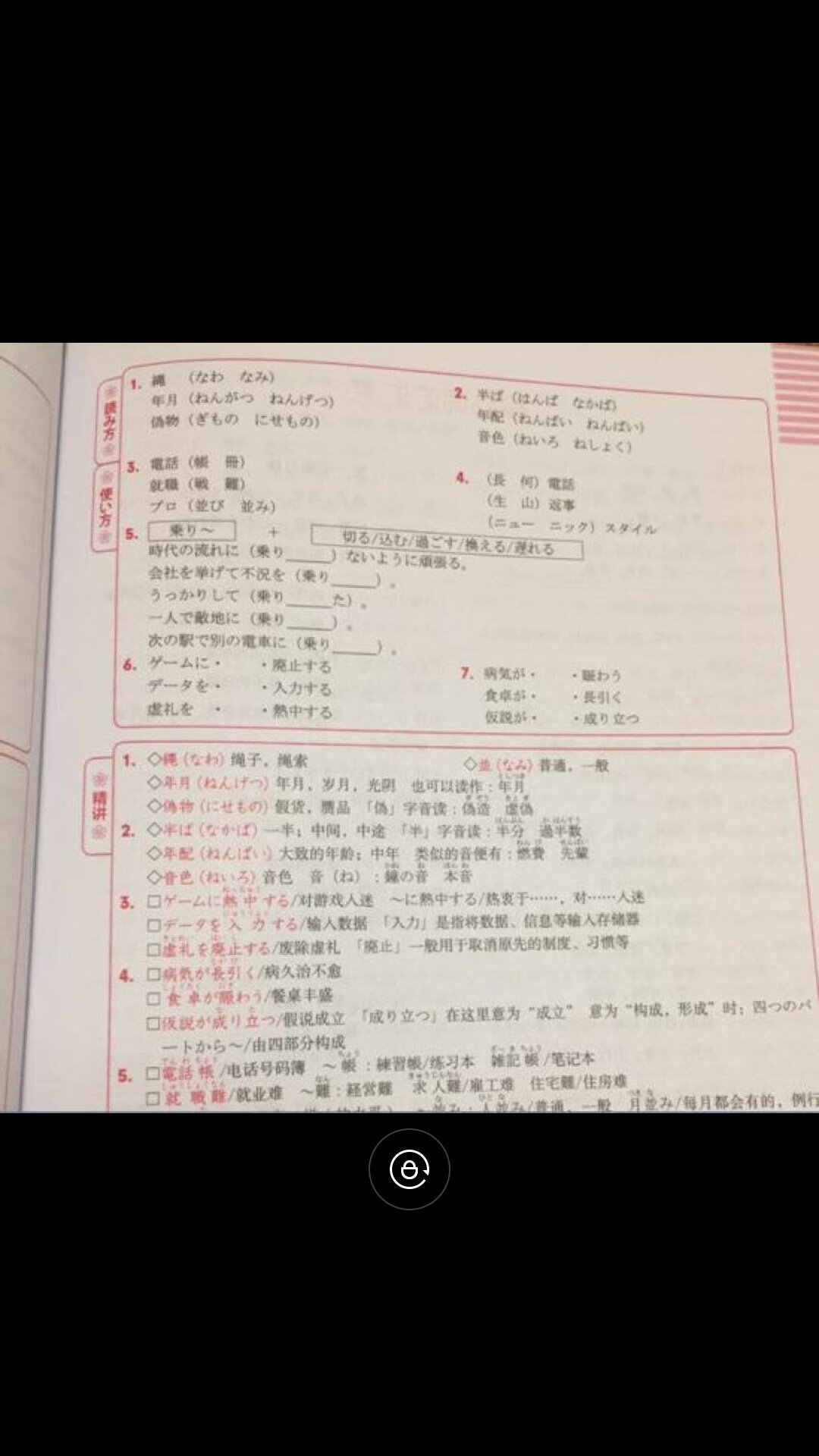 红蓝宝书都买了，希望对十二月份的等级考试有帮助，做活动很划算，以后也会继续关注的，忍不住把n1的书也先买好了嘿嘿嘿嘿嘿嘿嘿，比较推荐吧