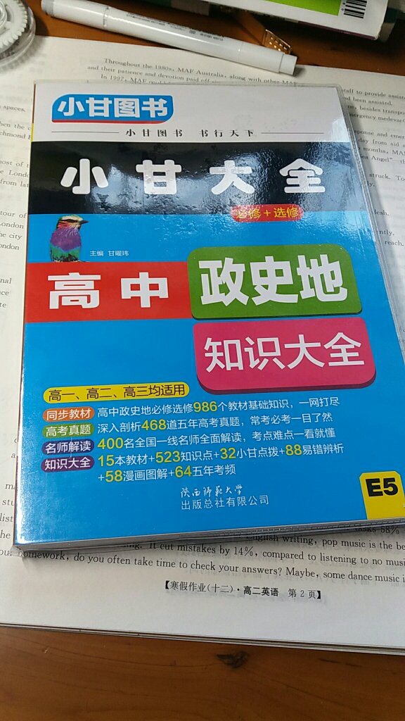 很好很实用，书的印刷很清楚