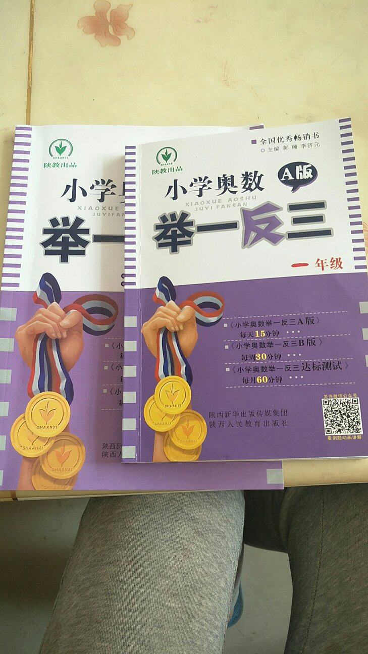 内容不错，A版有题和分析，B版训练用